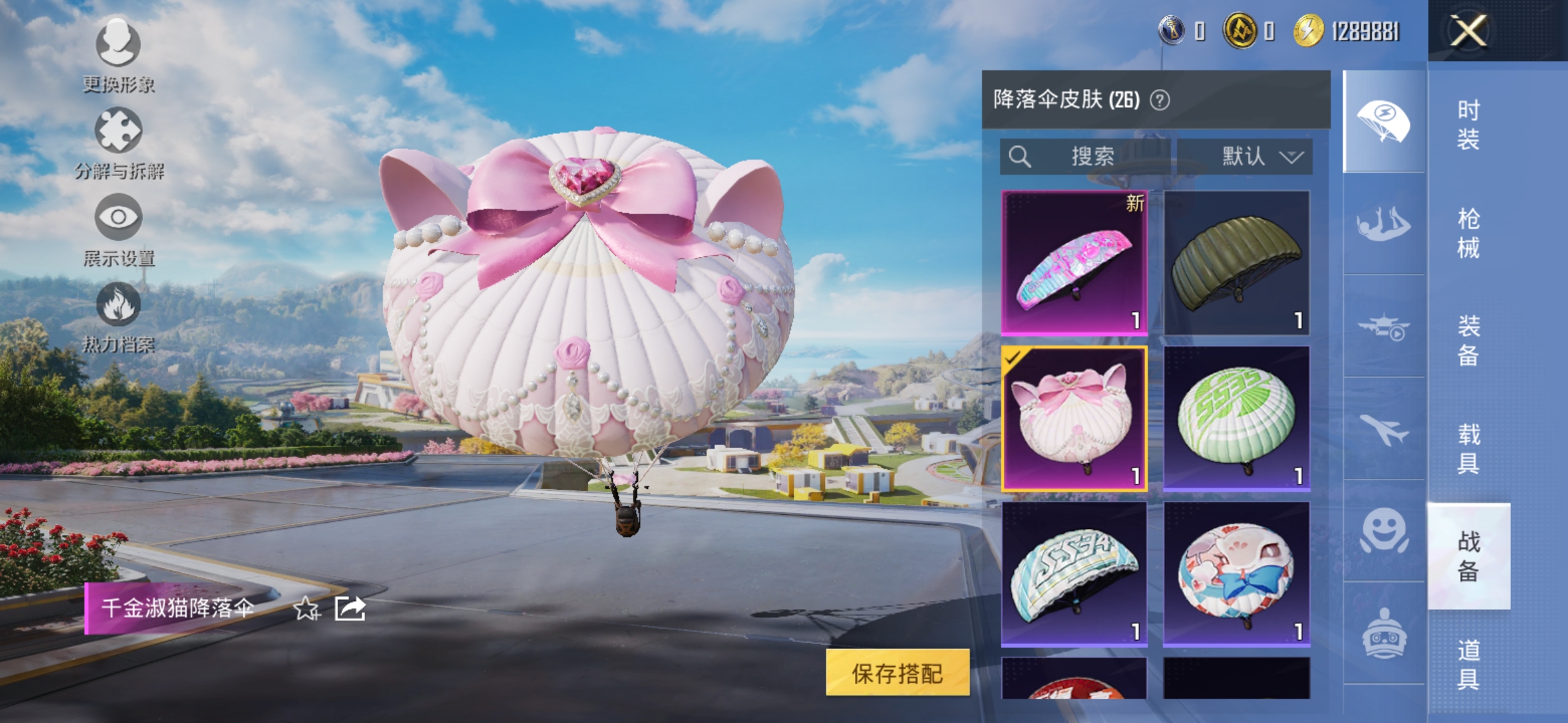 HPCMW3428872和平精英账号详情图12 HPCMW3428872和平精英账号详情图12