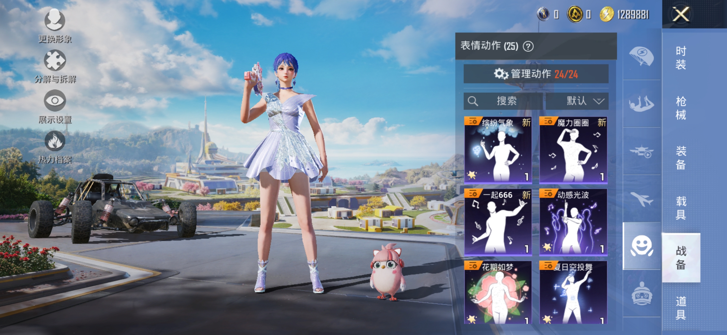 HPCMW3428872和平精英账号详情图14 HPCMW3428872和平精英账号详情图14