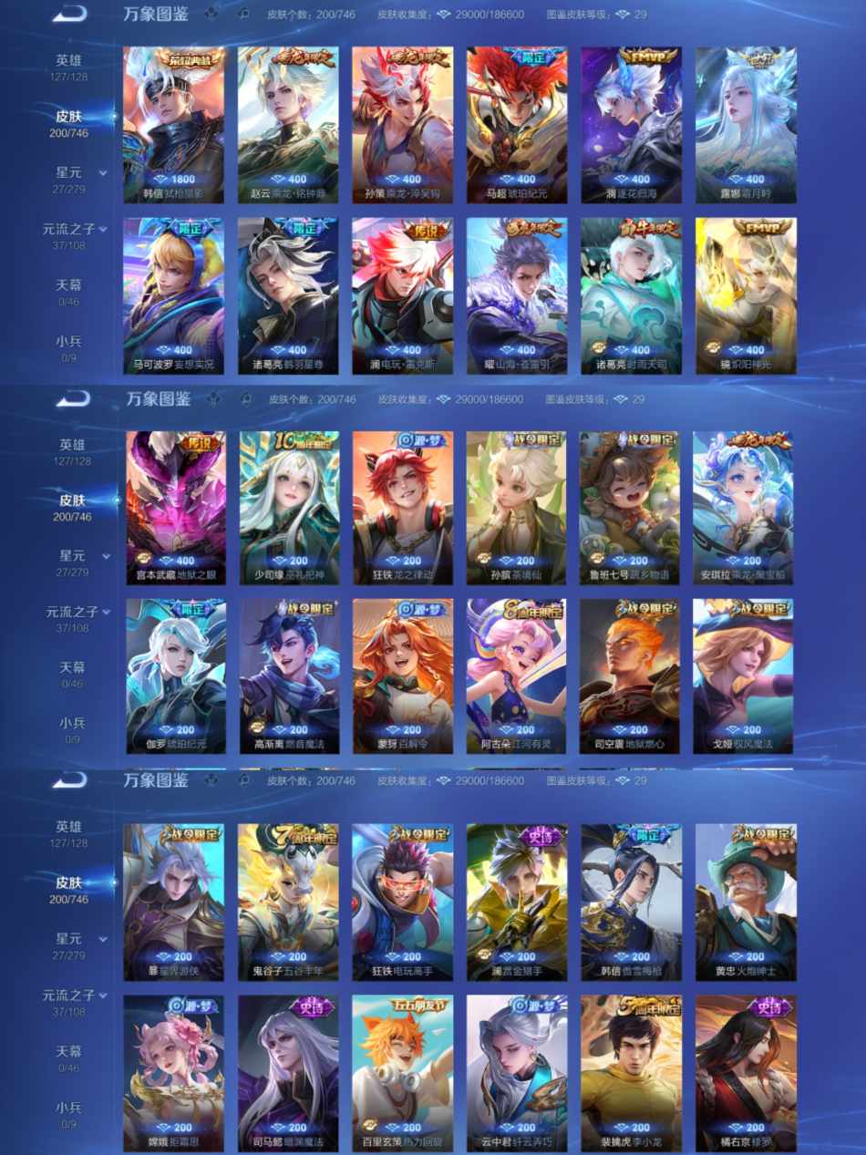 WZCMW3367710王者荣耀账号详情图3 WZCMW3367710王者荣耀账号详情图3