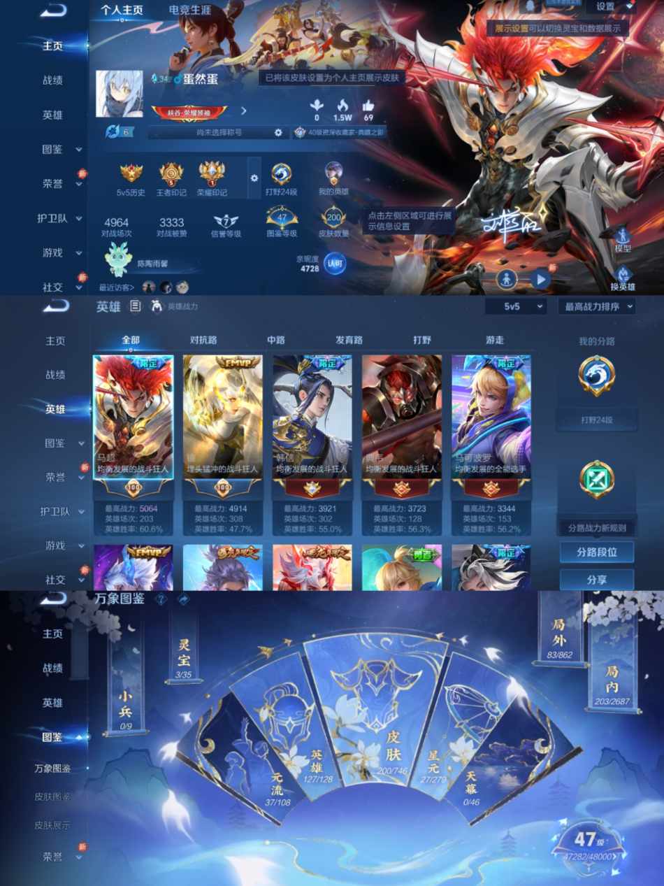 WZCMW3367710王者荣耀账号详情图2 WZCMW3367710王者荣耀账号详情图2