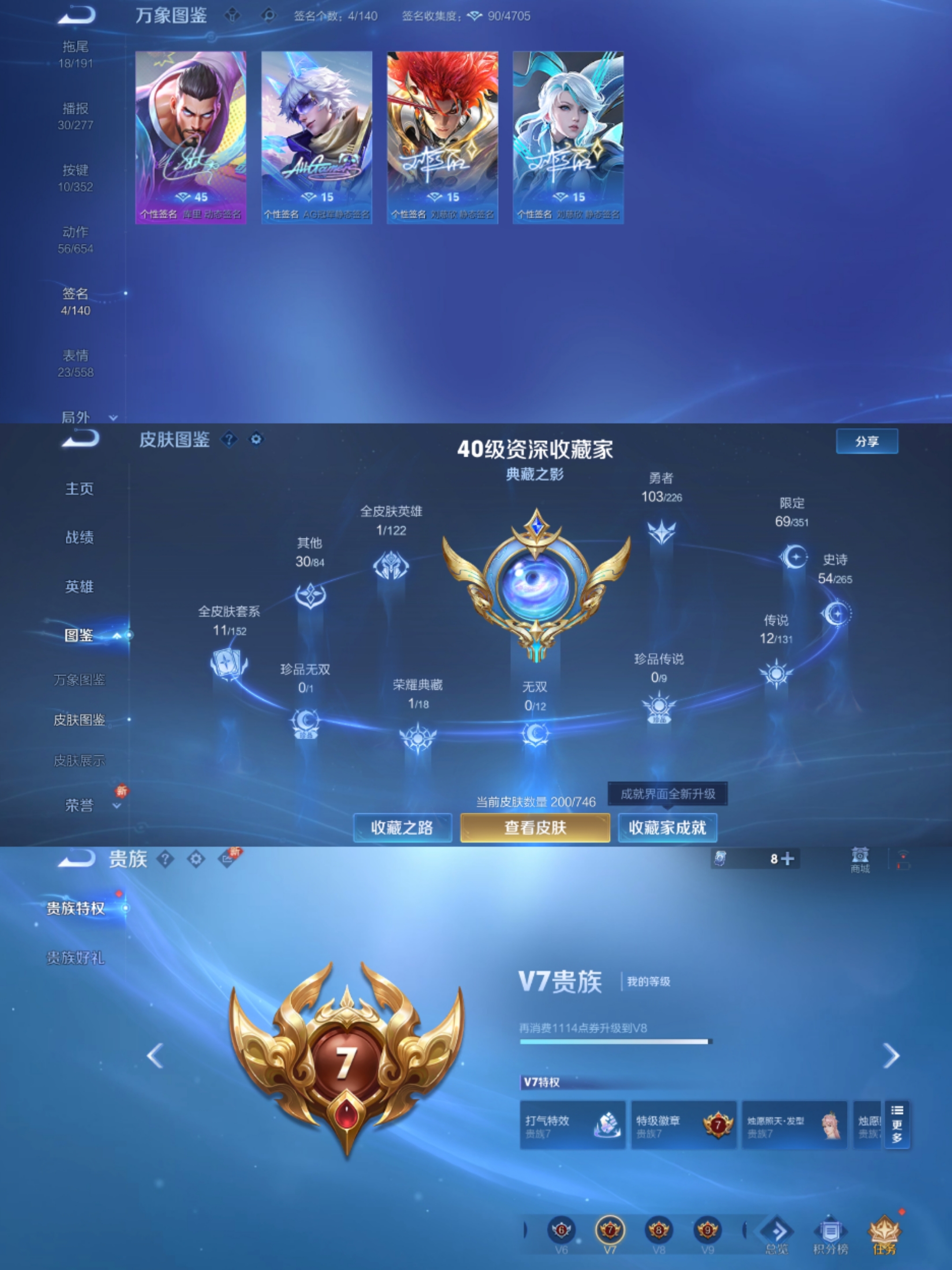 WZCMW3367710王者荣耀账号详情图6 WZCMW3367710王者荣耀账号详情图6