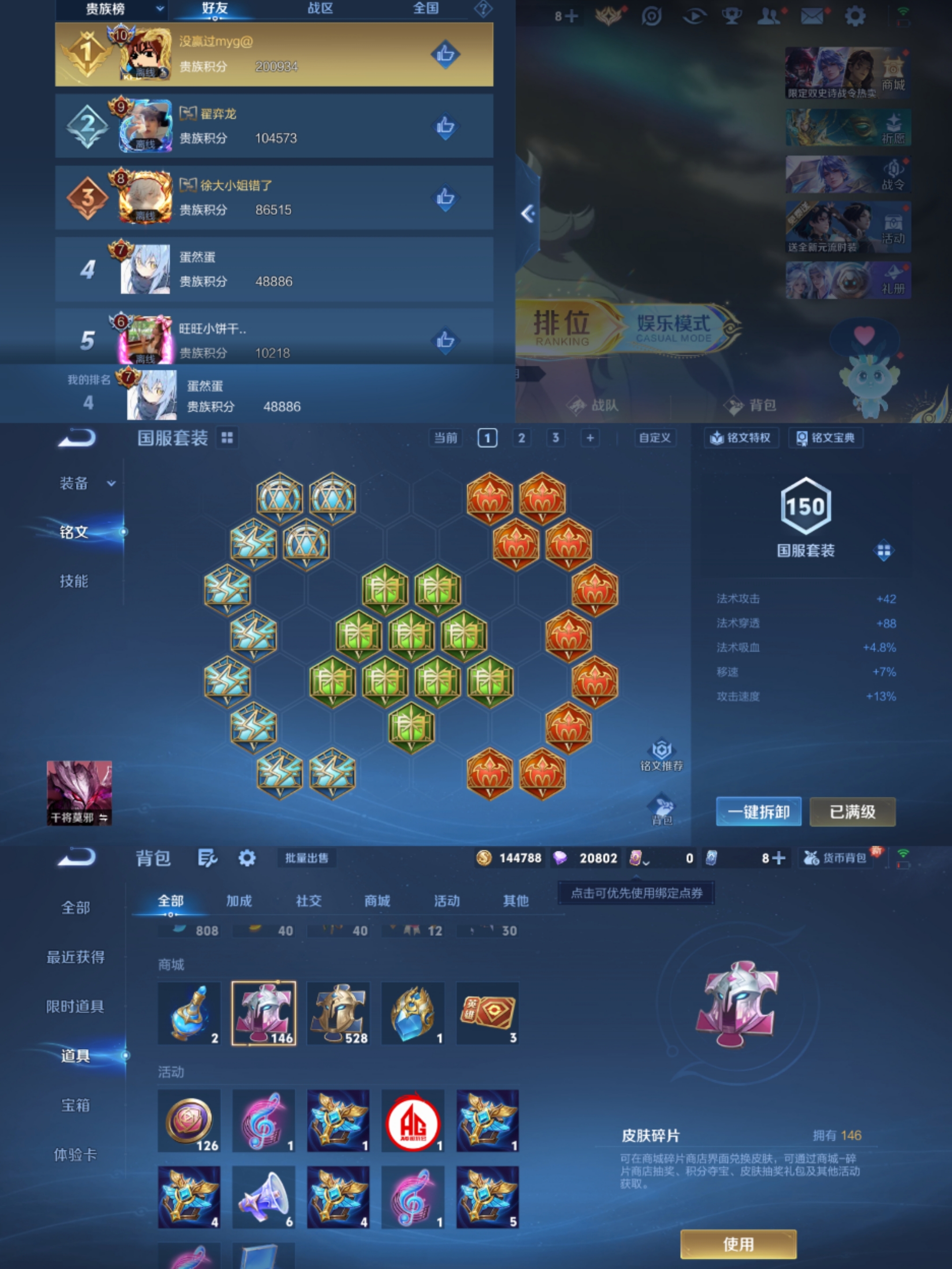 WZCMW3367710王者荣耀账号详情图7 WZCMW3367710王者荣耀账号详情图7