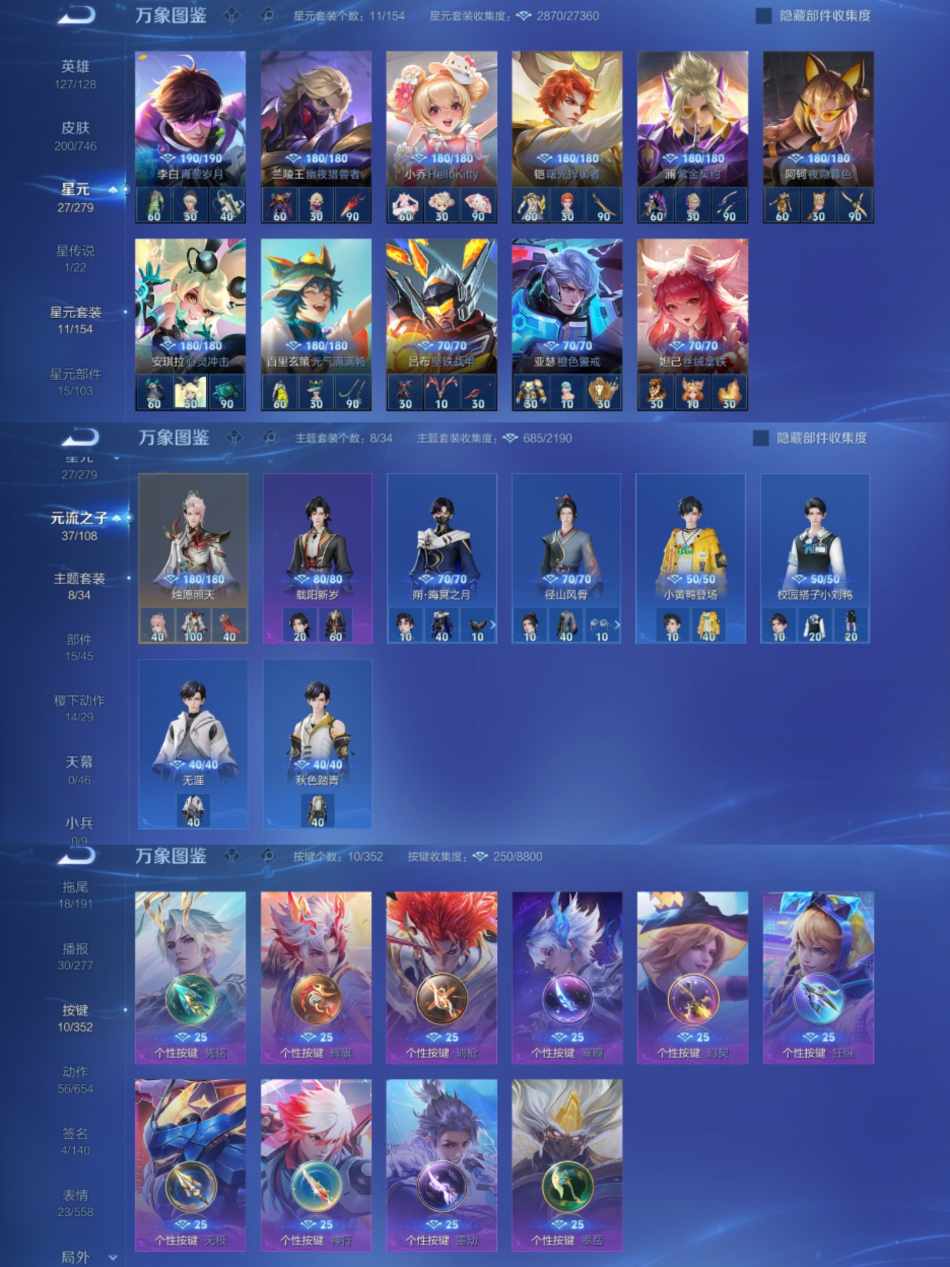 WZCMW3367710王者荣耀账号详情图5 WZCMW3367710王者荣耀账号详情图5