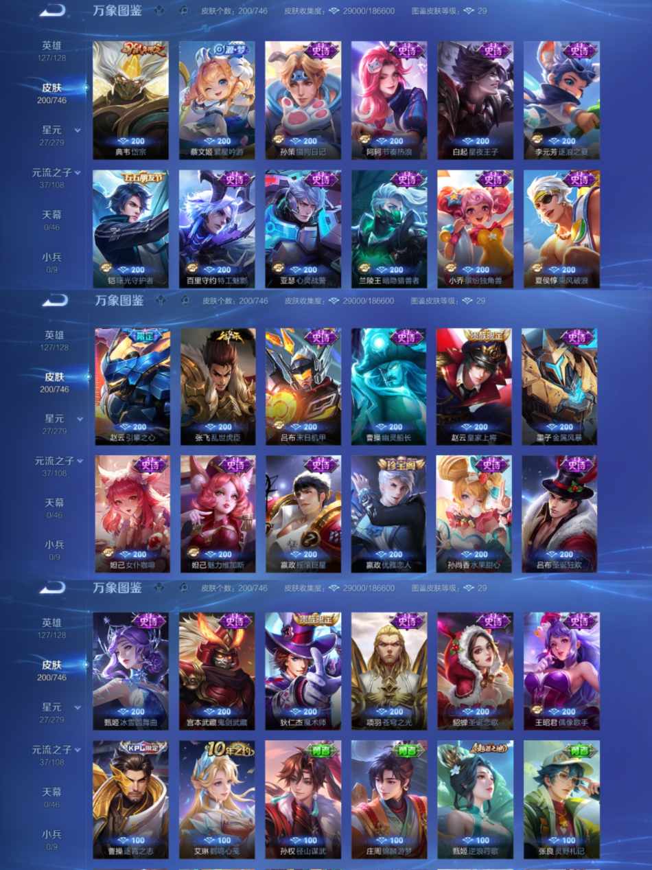 WZCMW3367710王者荣耀账号详情图4 WZCMW3367710王者荣耀账号详情图4