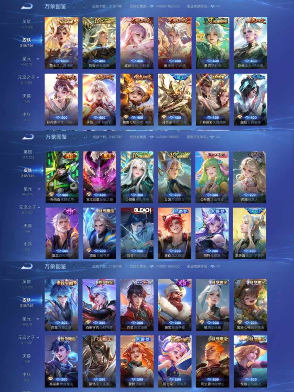 WZCMW411448王者荣耀账号详情图3