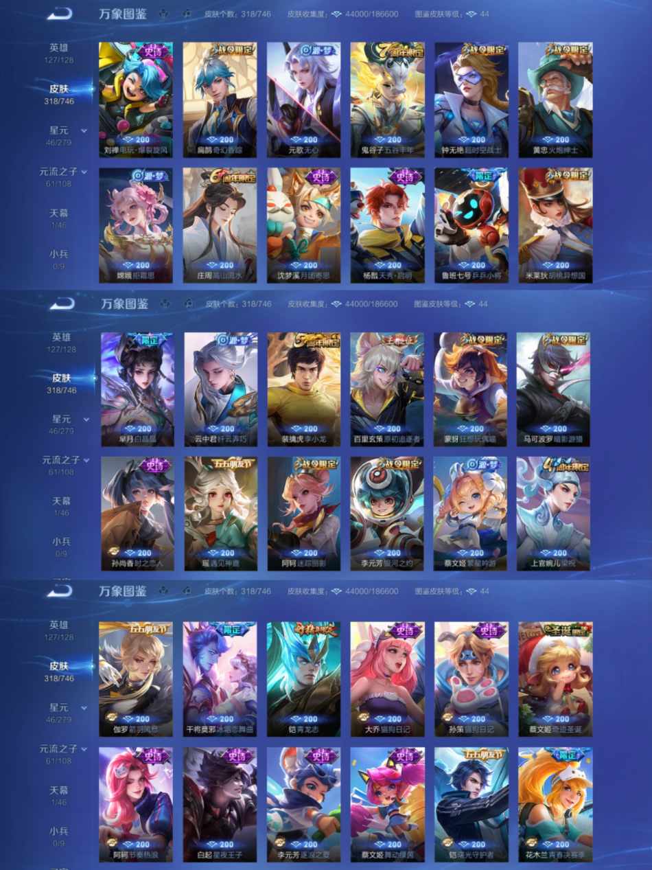 WZCMW411448王者荣耀账号详情图4