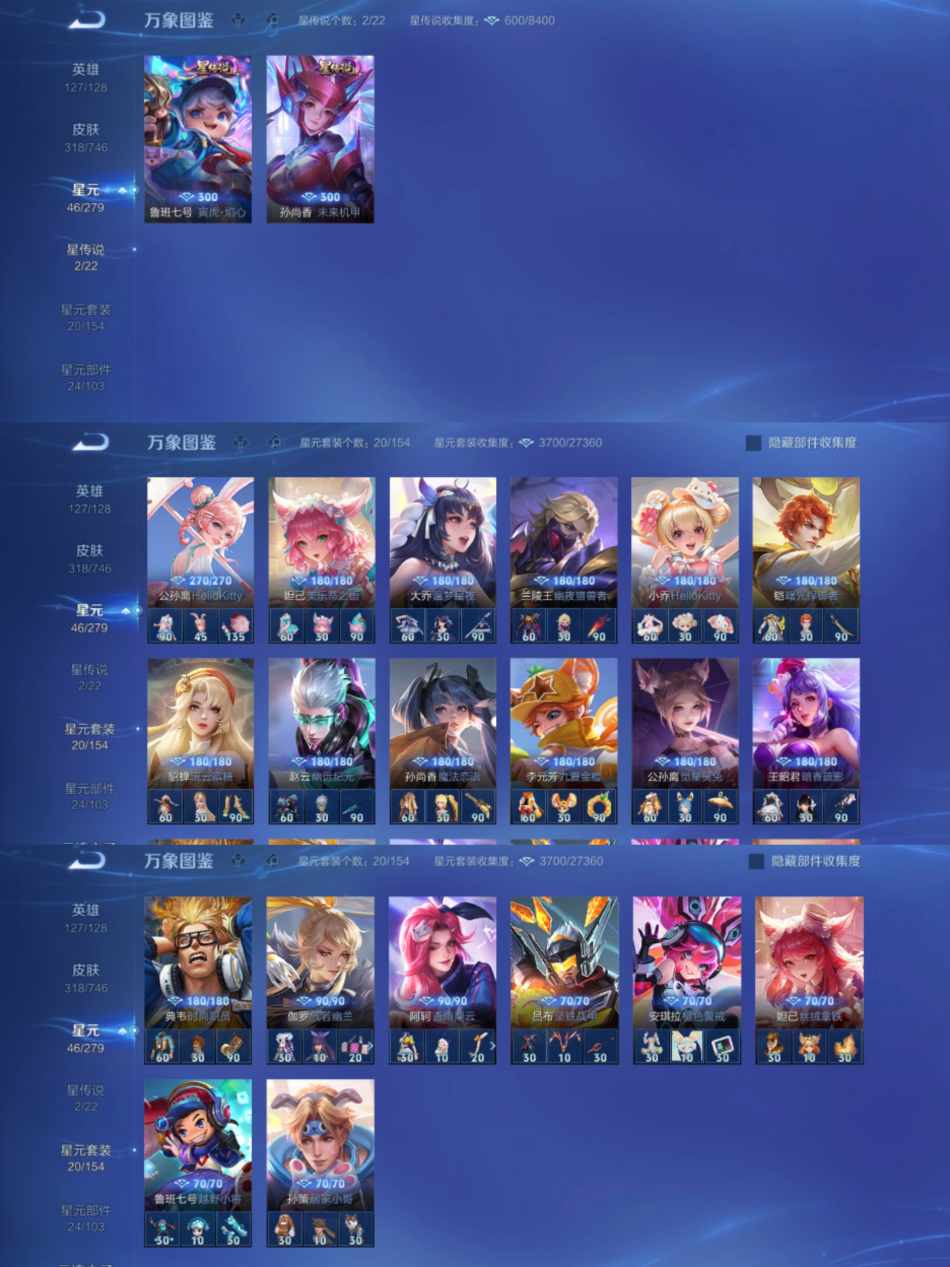 WZCMW411448王者荣耀账号详情图6