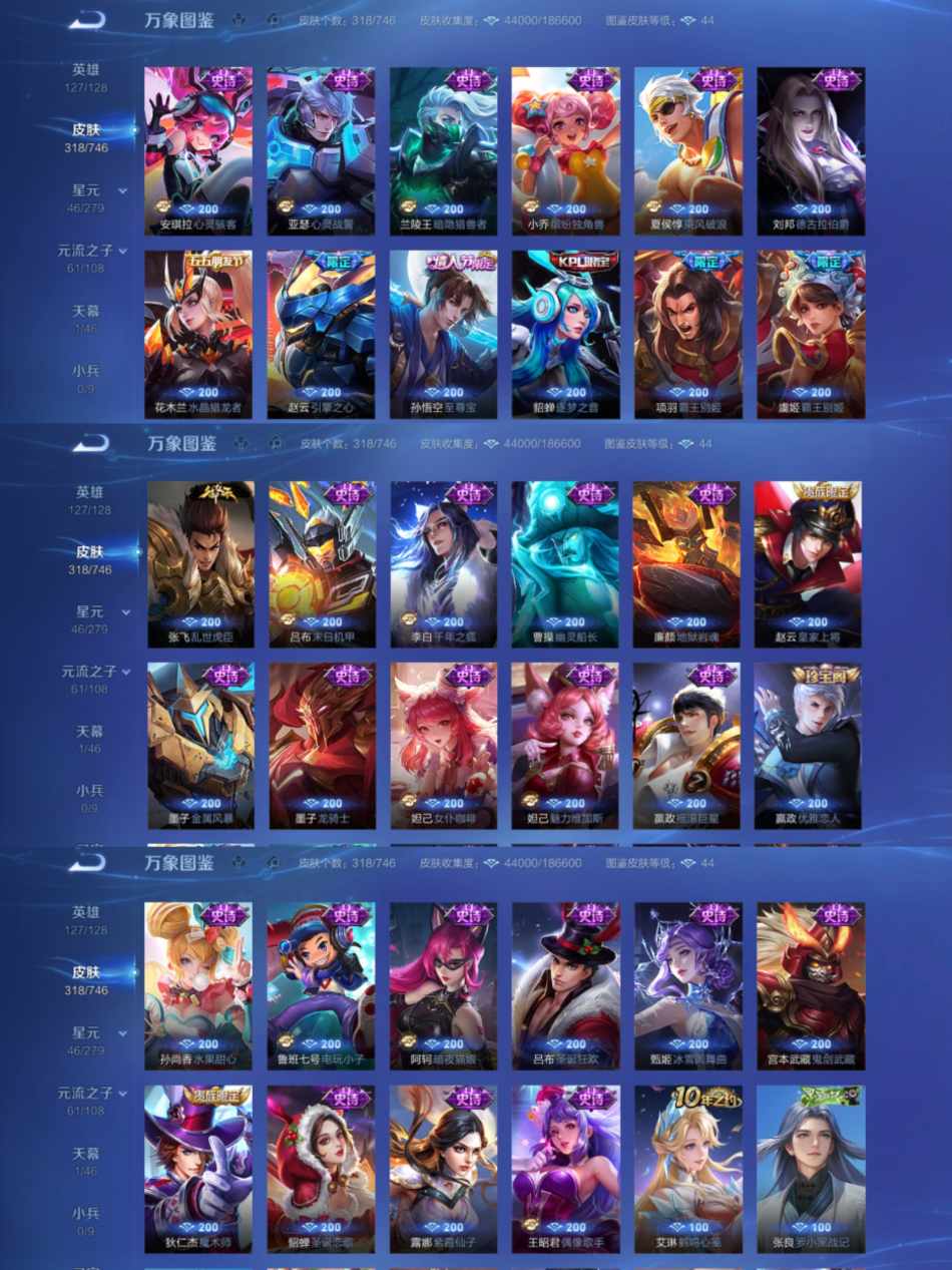 WZCMW411448王者荣耀账号详情图5