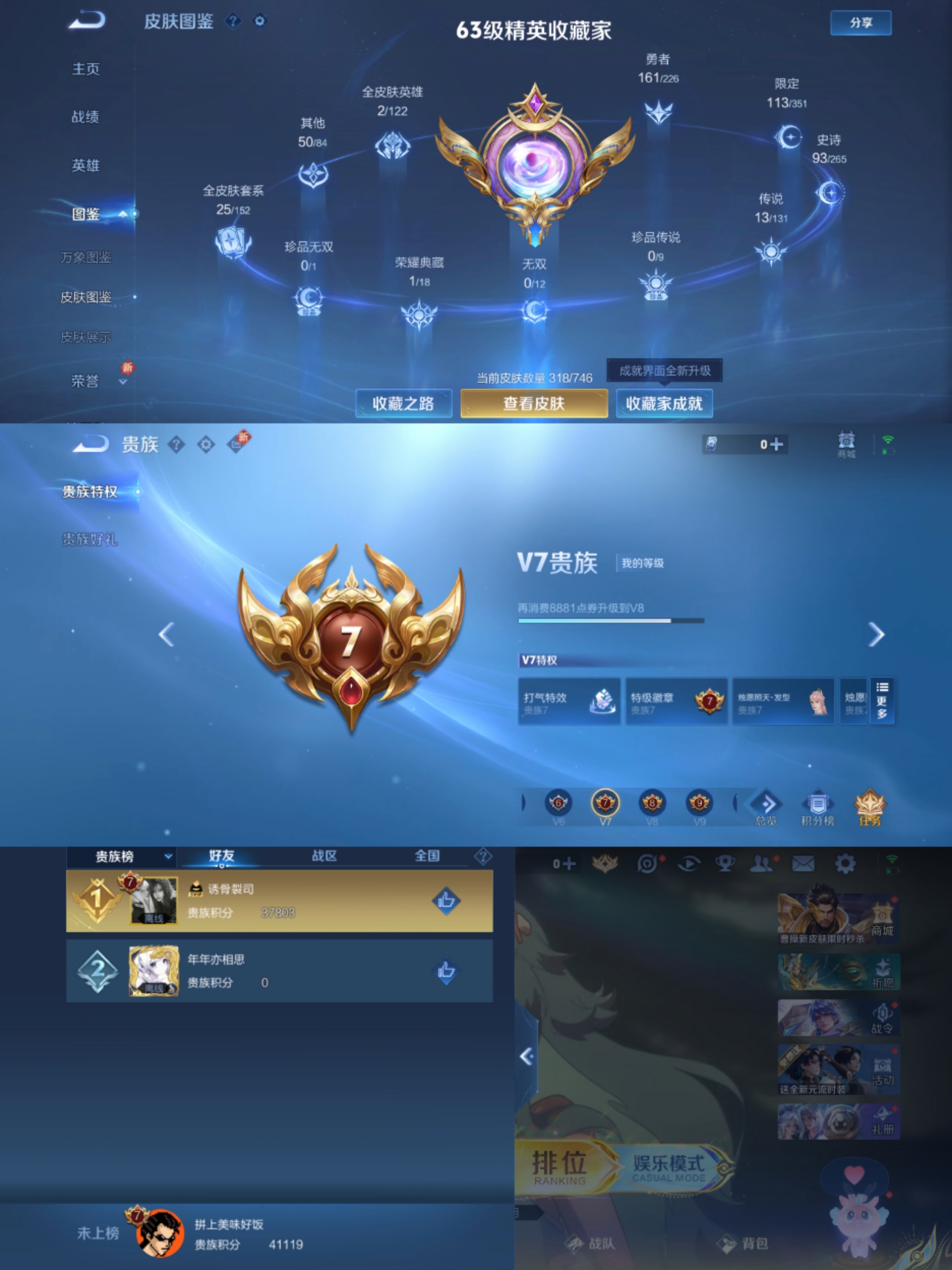 WZCMW411448王者荣耀账号详情图8