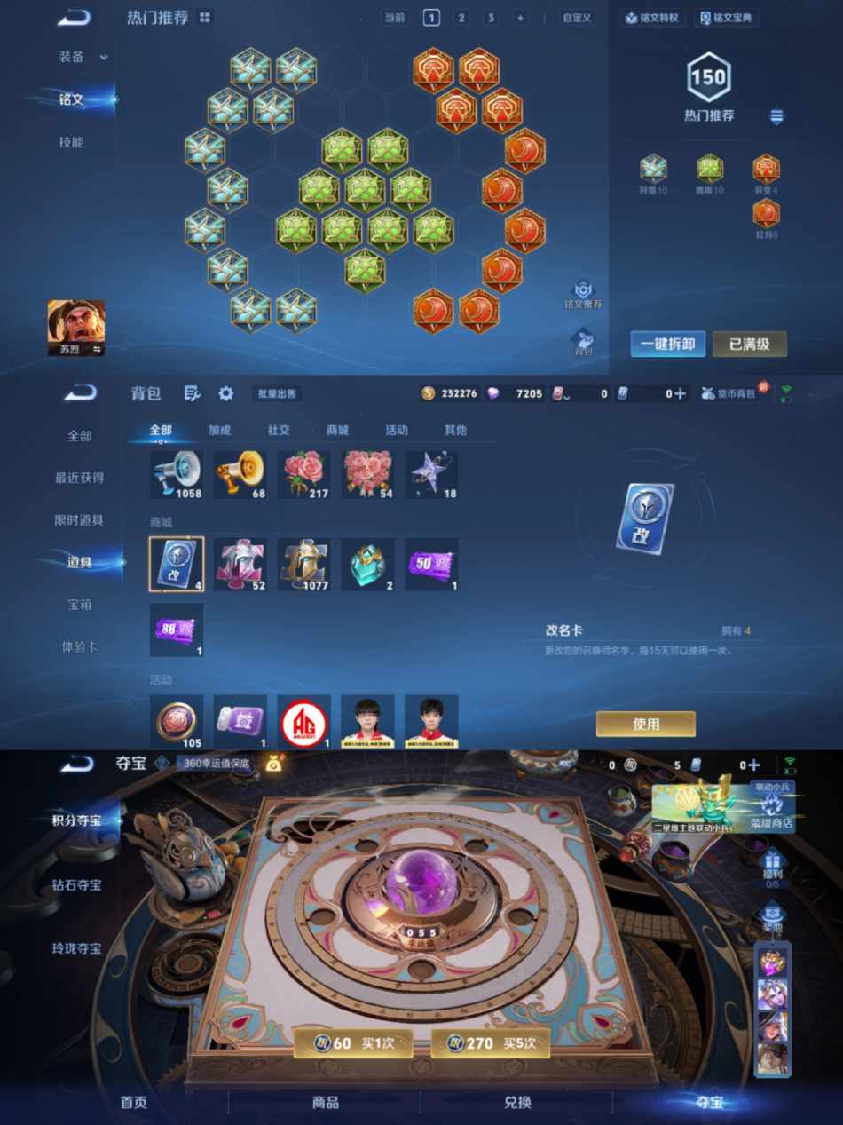 WZCMW411448王者荣耀账号详情图9