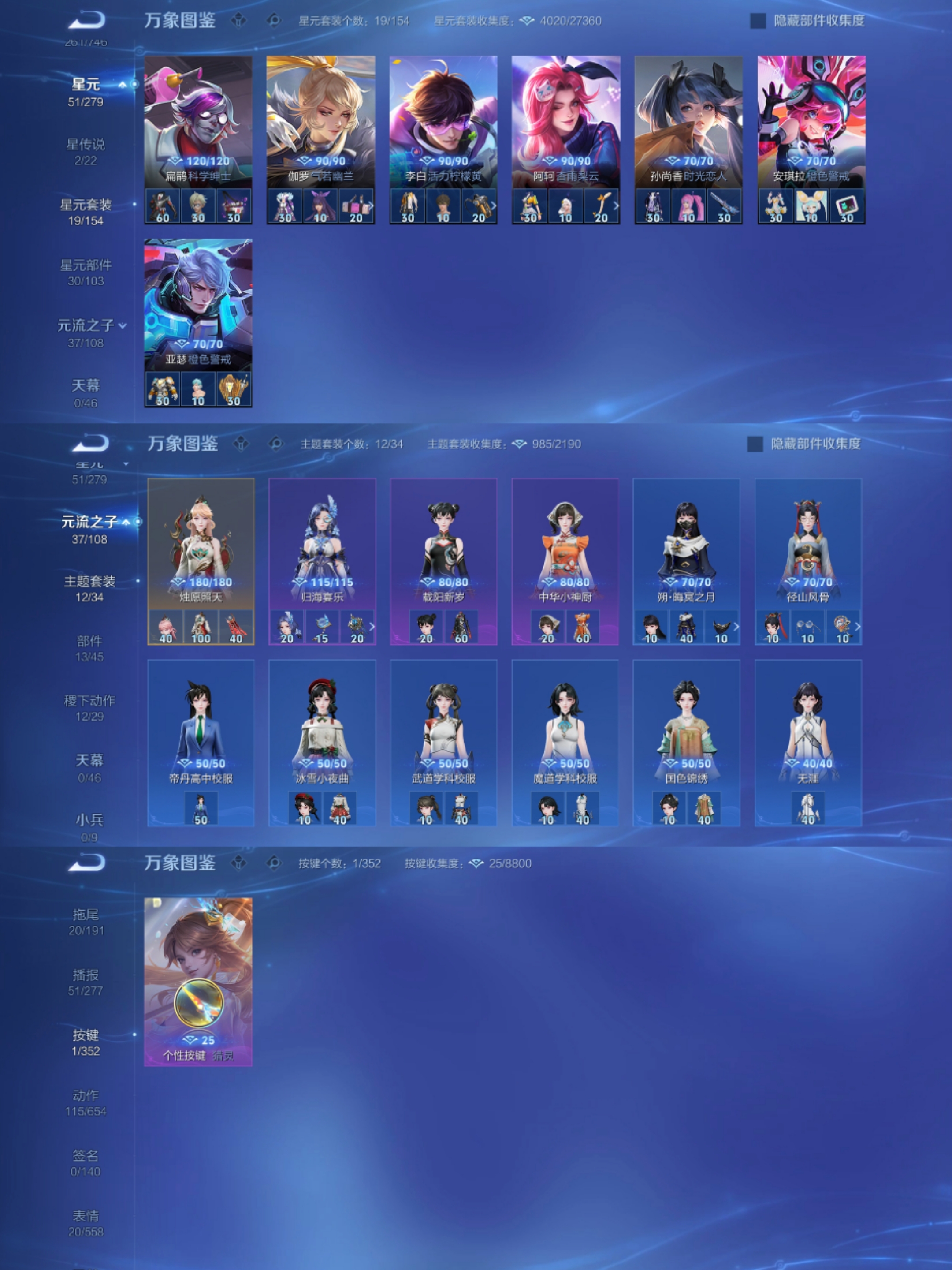 WZCMW4106453王者荣耀账号详情图8 WZCMW4106453王者荣耀账号详情图8