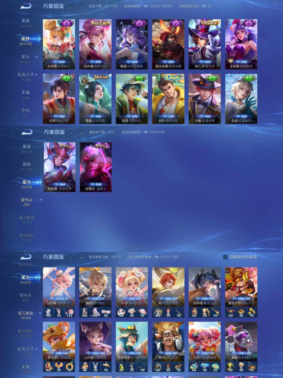 WZCMW4106453王者荣耀账号详情图5 WZCMW4106453王者荣耀账号详情图5