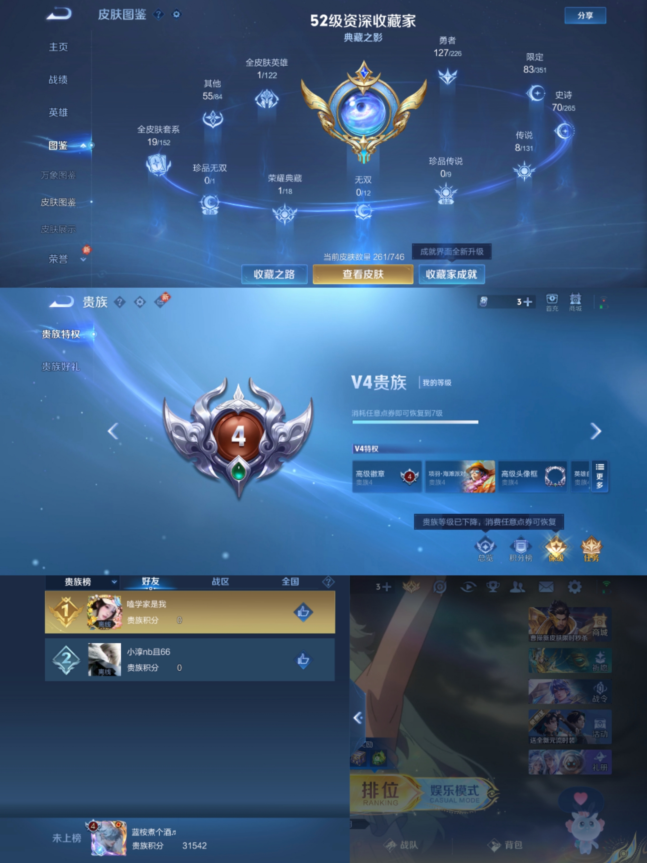 WZCMW4106453王者荣耀账号详情图6 WZCMW4106453王者荣耀账号详情图6