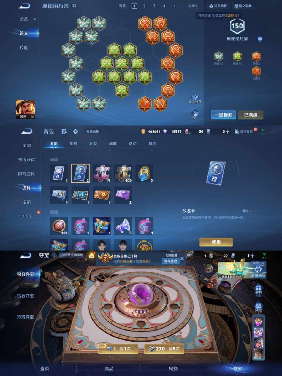 WZCMW4106453王者荣耀账号详情图7 WZCMW4106453王者荣耀账号详情图7