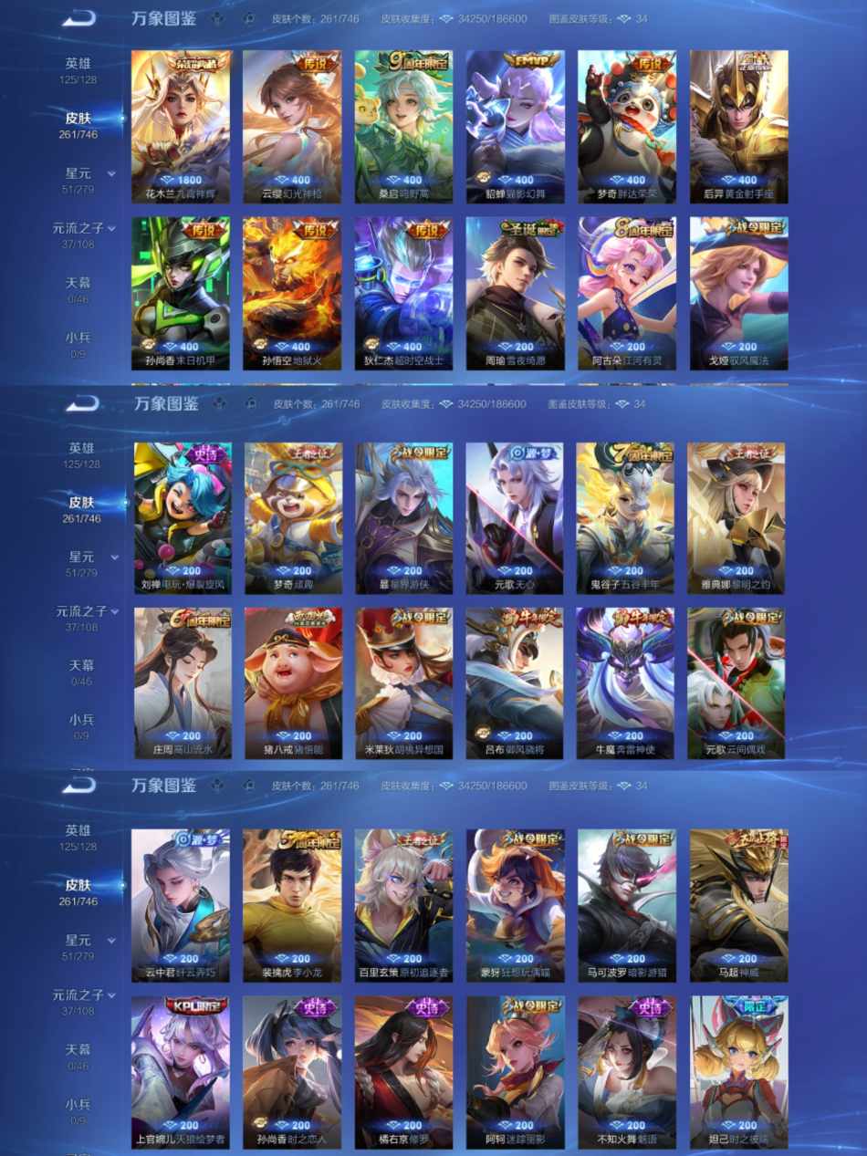 WZCMW4106453王者荣耀账号详情图3 WZCMW4106453王者荣耀账号详情图3