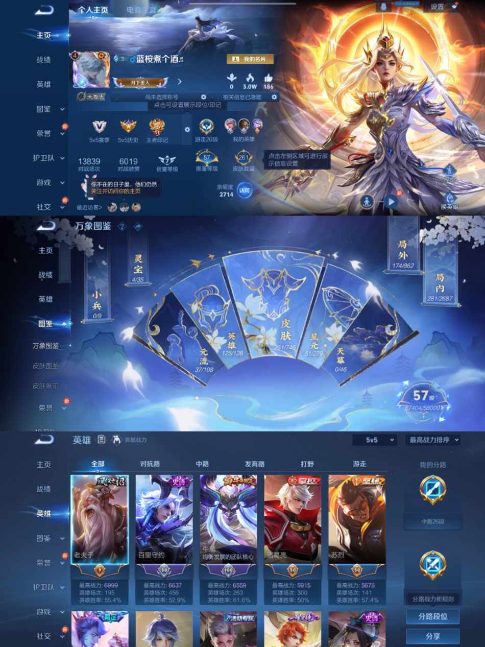 WZCMW4106453王者荣耀账号详情图2 WZCMW4106453王者荣耀账号详情图2