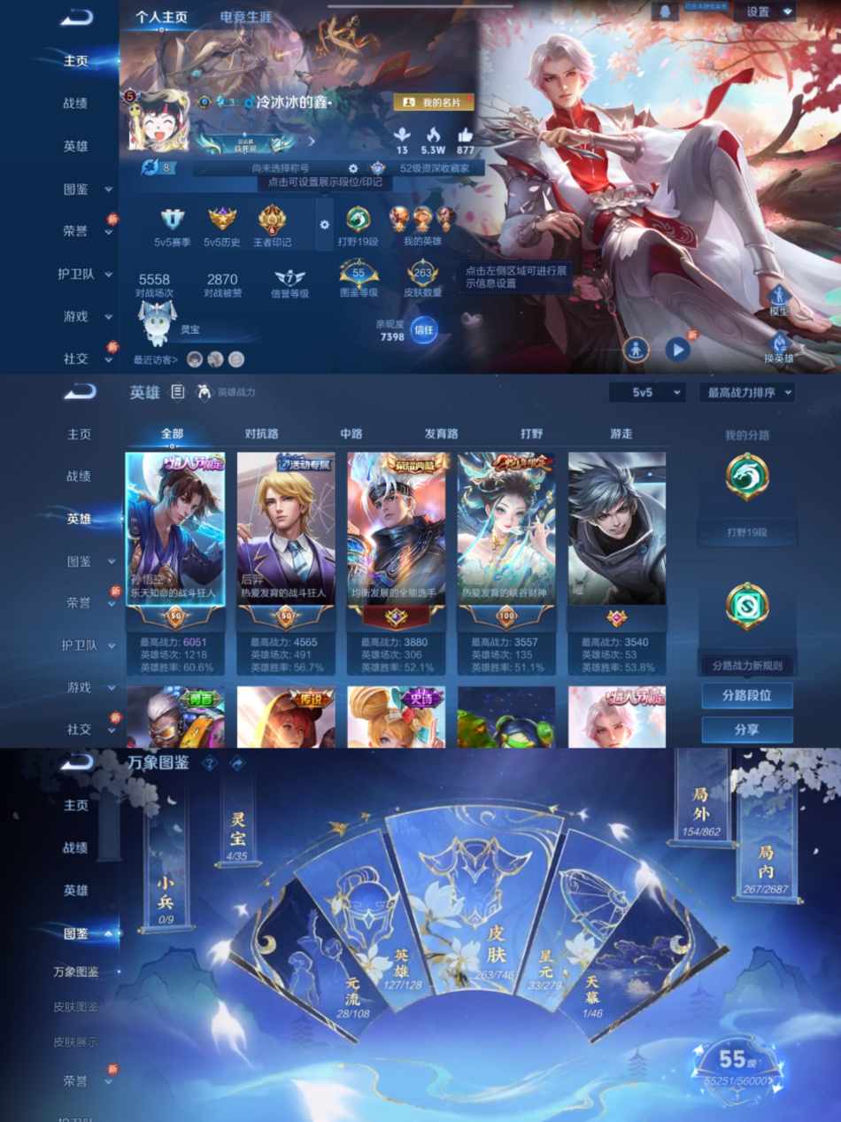 王者荣耀账号安卓QQ127英雄-263皮肤-可二次【1水晶7传说弑枪猎影可秒换绑】安卓QQ-127英雄-263皮肤【1水