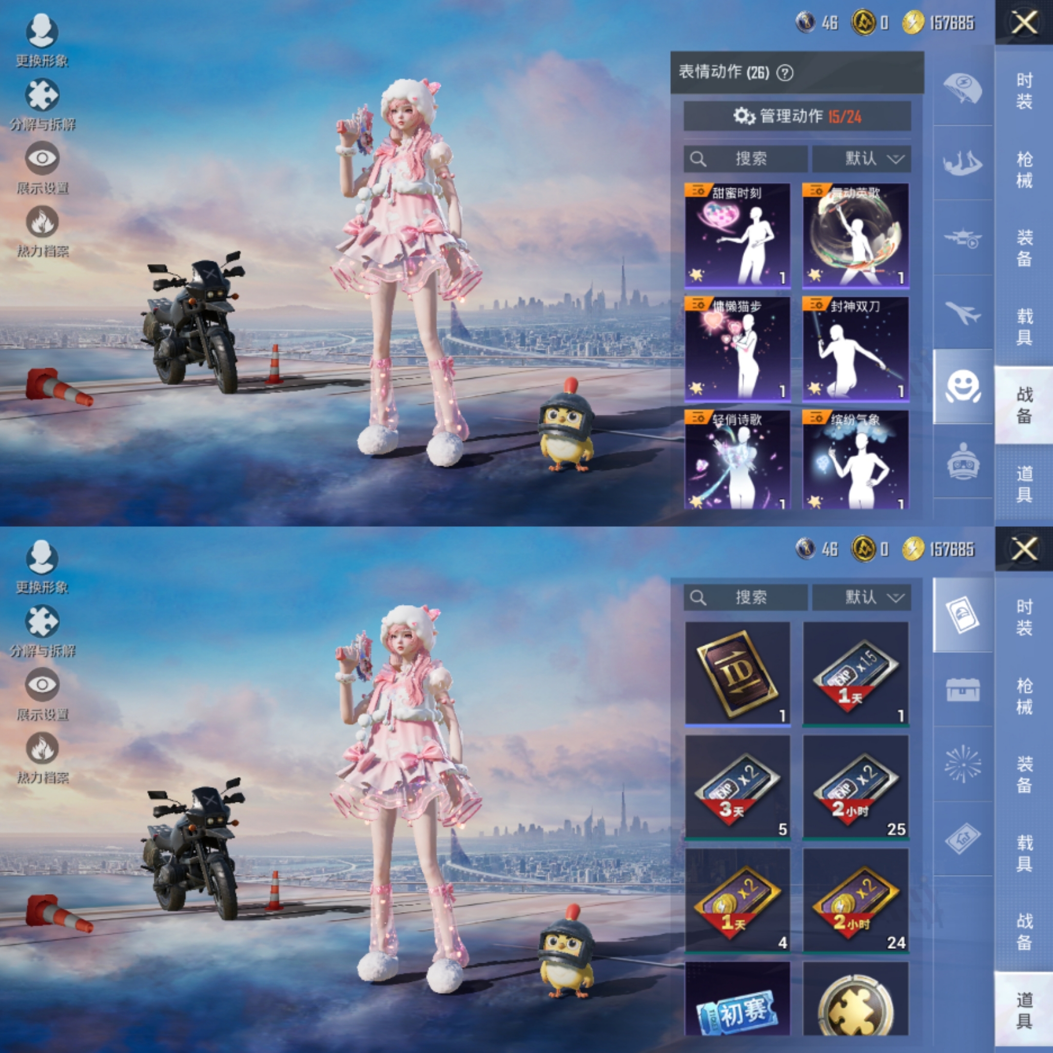 HPCMW3428871和平精英账号详情图8 HPCMW3428871和平精英账号详情图8