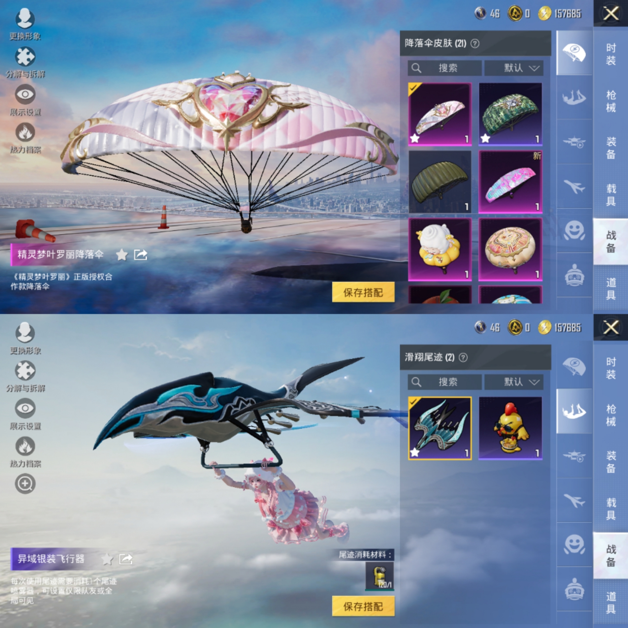 HPCMW3428871和平精英账号详情图7 HPCMW3428871和平精英账号详情图7