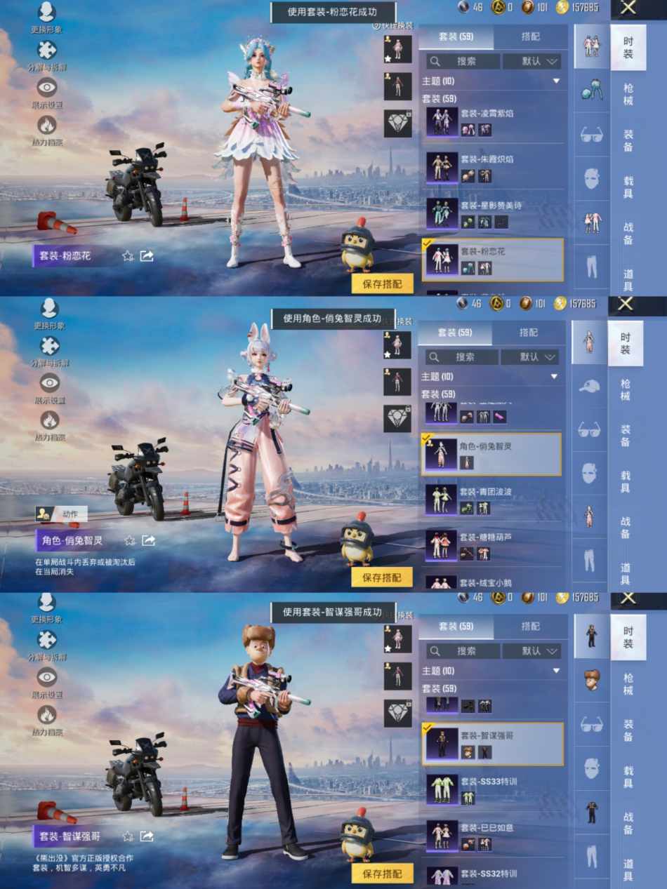 HPCMW3428871和平精英账号详情图4 HPCMW3428871和平精英账号详情图4