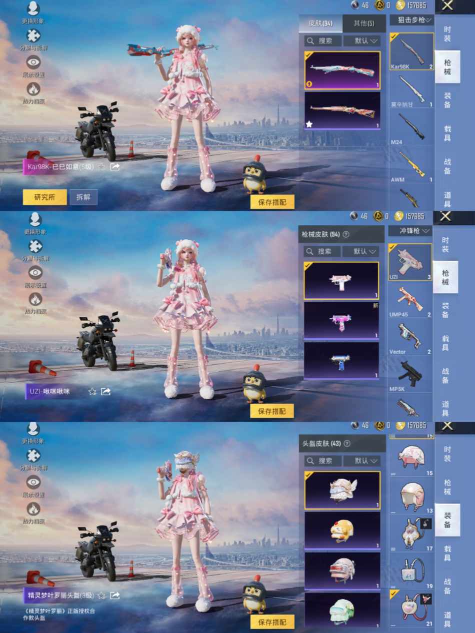 HPCMW3428871和平精英账号详情图6 HPCMW3428871和平精英账号详情图6