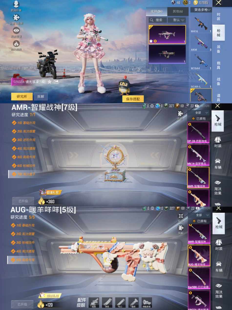 HPCMW3428871和平精英账号详情图5 HPCMW3428871和平精英账号详情图5