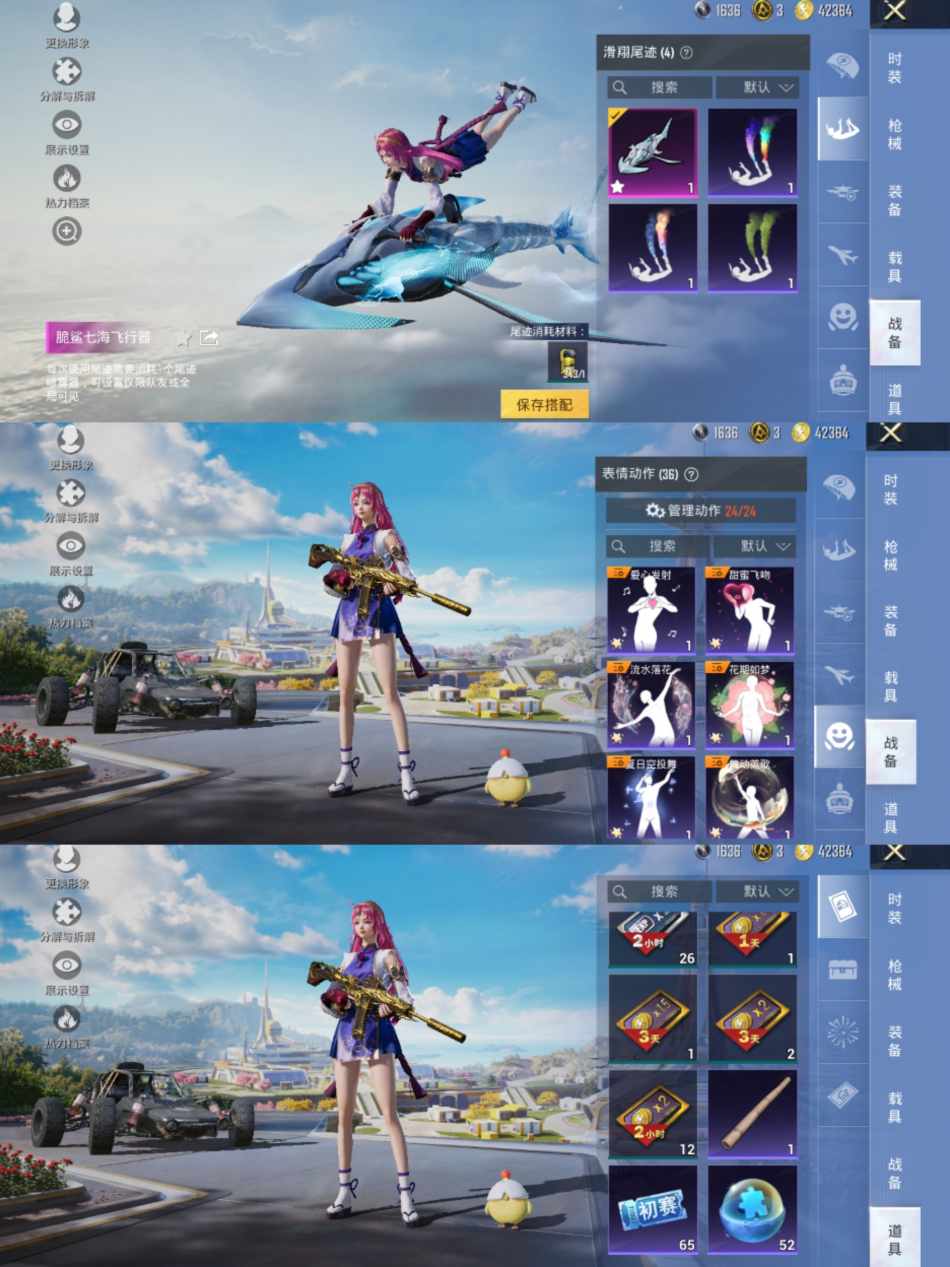 HPCMW3428870和平精英账号详情图7 HPCMW3428870和平精英账号详情图7