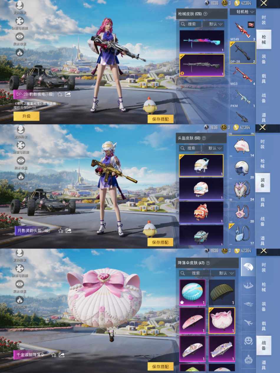 HPCMW3428870和平精英账号详情图6 HPCMW3428870和平精英账号详情图6