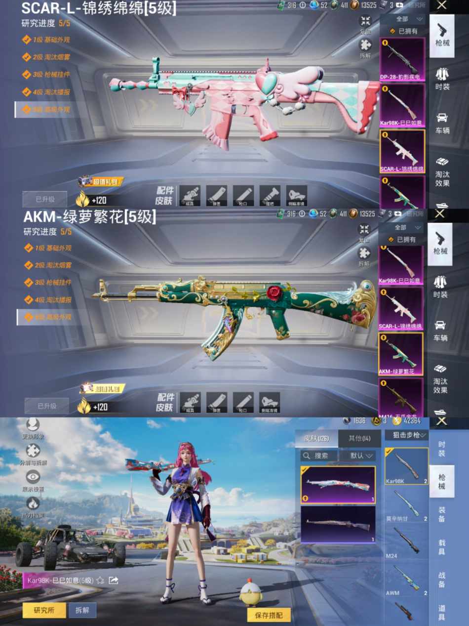 HPCMW3428870和平精英账号详情图5 HPCMW3428870和平精英账号详情图5