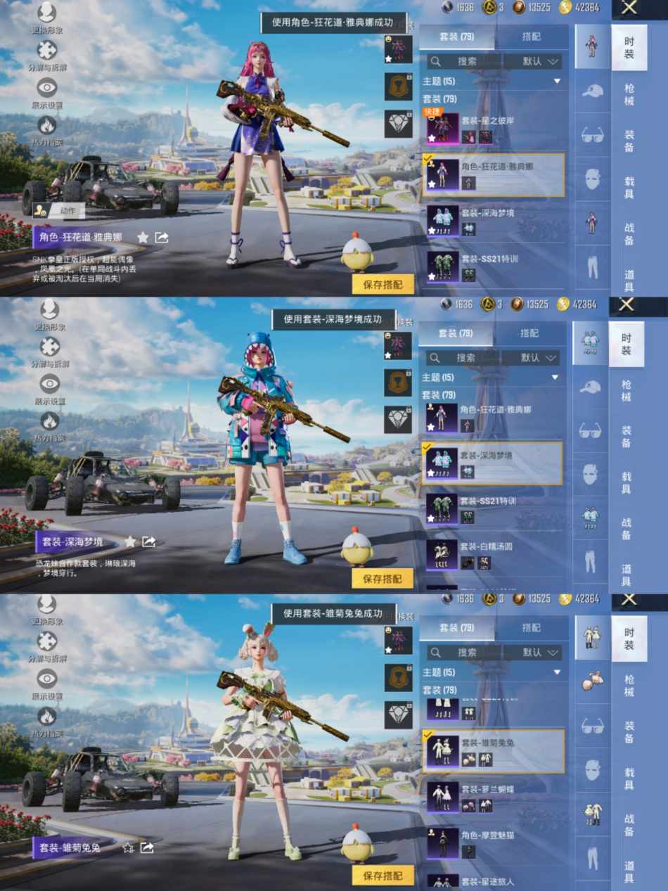 HPCMW3428870和平精英账号详情图3 HPCMW3428870和平精英账号详情图3