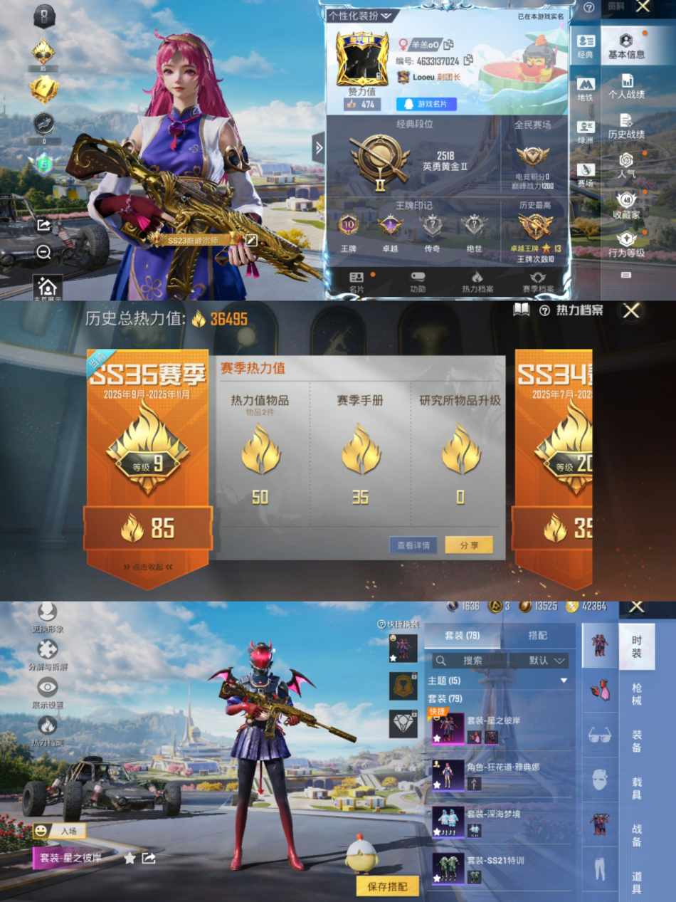 HPCMW3428870和平精英账号详情图2 HPCMW3428870和平精英账号详情图2