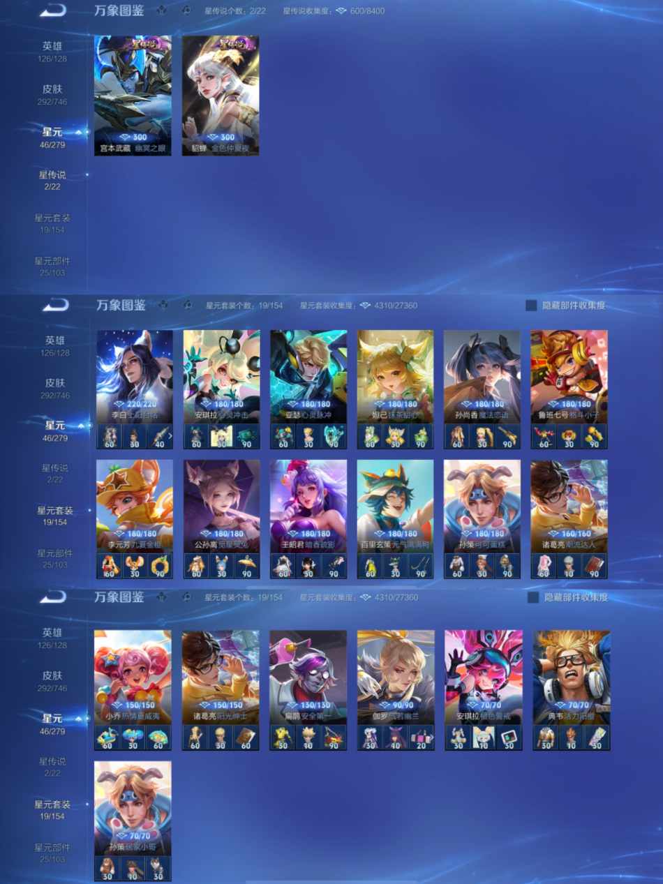 WZCMW3369601王者荣耀账号详情图6 WZCMW3369601王者荣耀账号详情图6