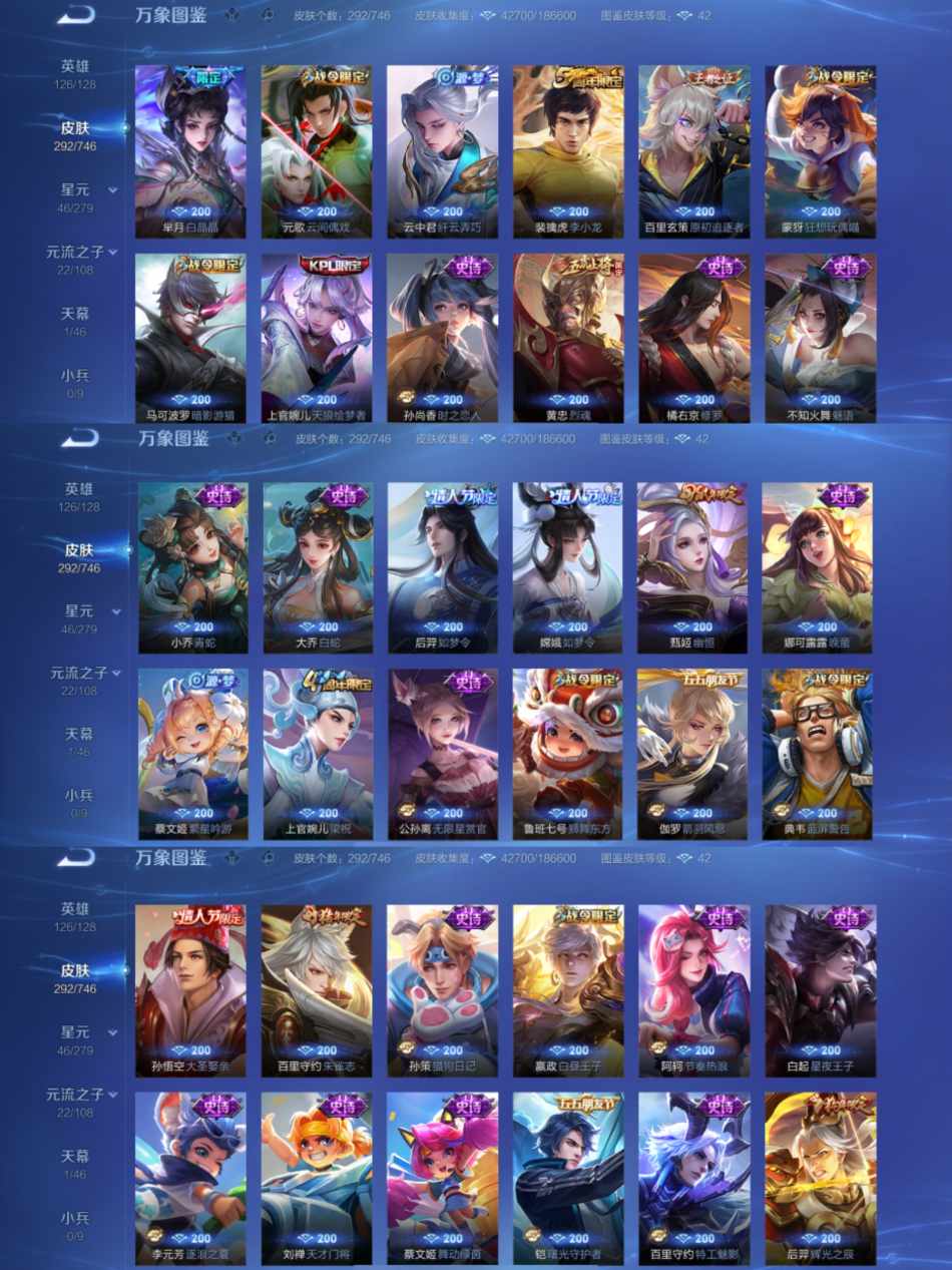 WZCMW3369601王者荣耀账号详情图4 WZCMW3369601王者荣耀账号详情图4