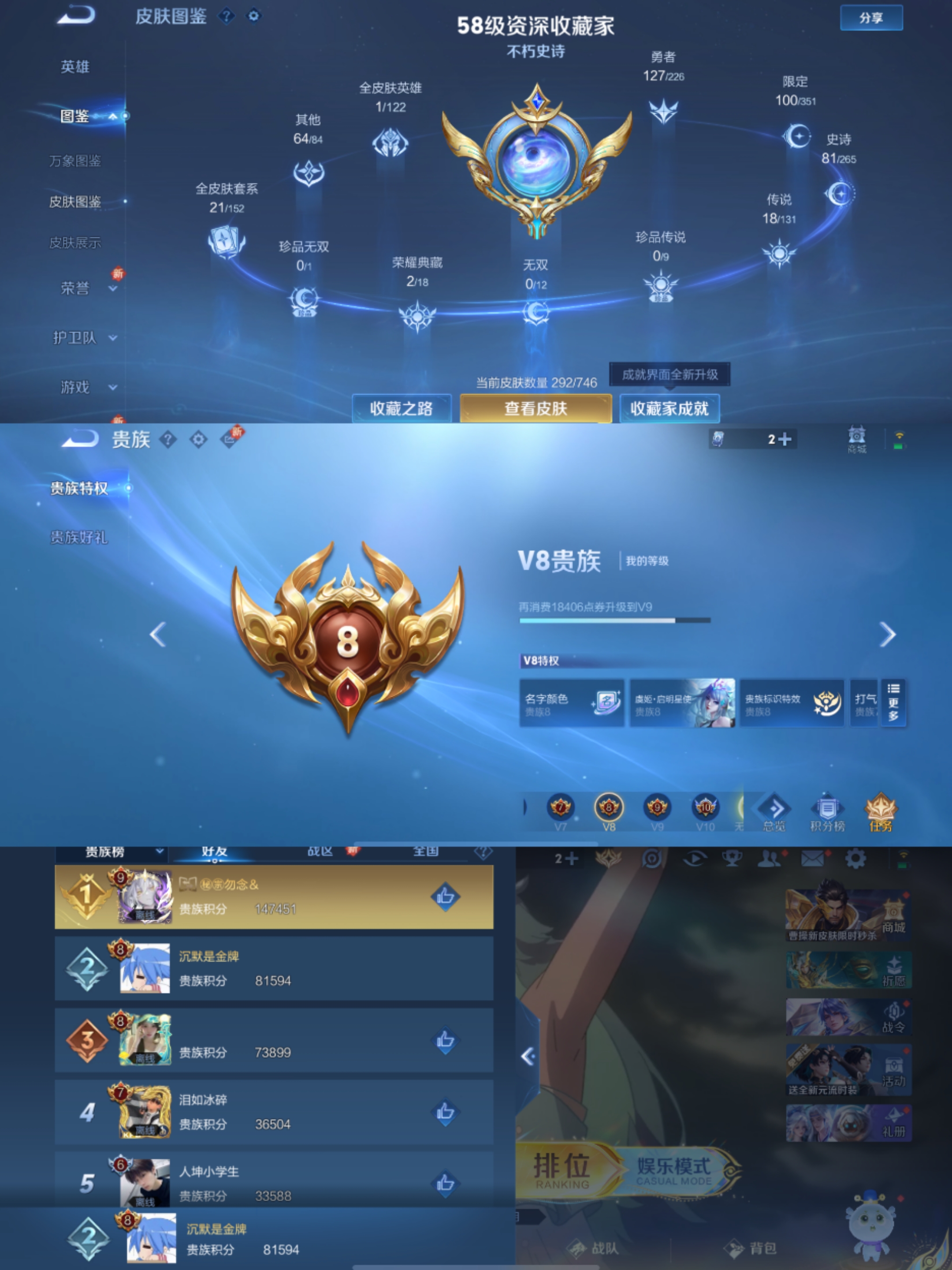 WZCMW3369601王者荣耀账号详情图8 WZCMW3369601王者荣耀账号详情图8