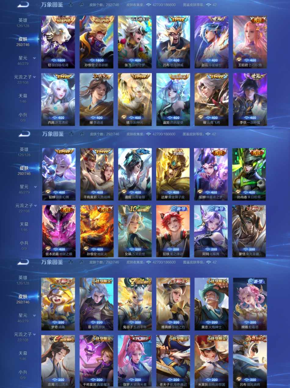 WZCMW3369601王者荣耀账号详情图3 WZCMW3369601王者荣耀账号详情图3