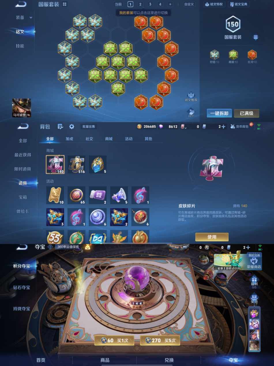 WZCMW3369601王者荣耀账号详情图9 WZCMW3369601王者荣耀账号详情图9