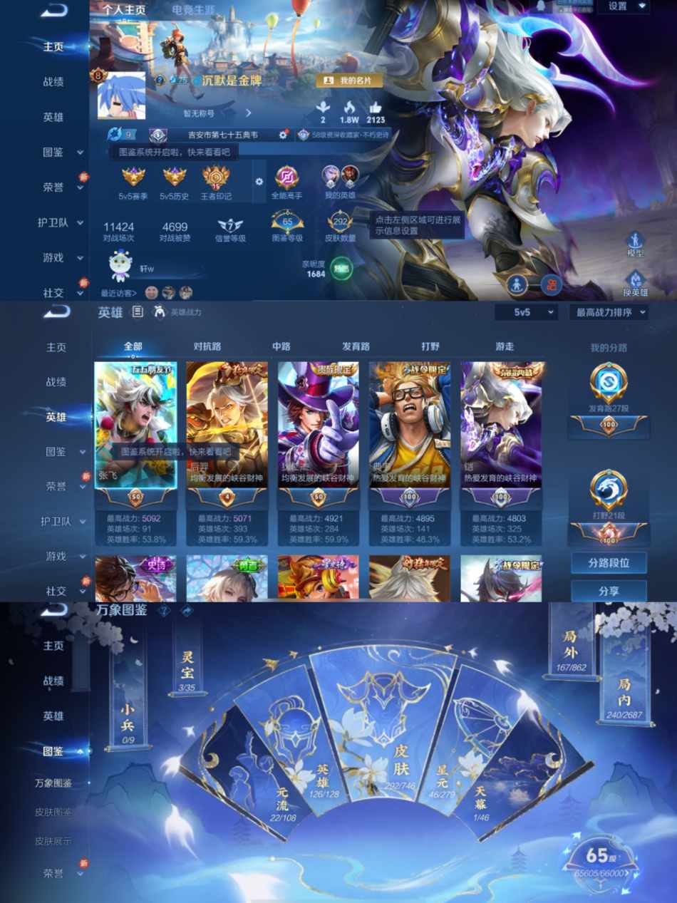 王者荣耀账号苹果QQ126英雄-292皮肤-可二次【2水晶18传说2星传可秒换绑】苹果QQ-126英雄-292皮肤【2水