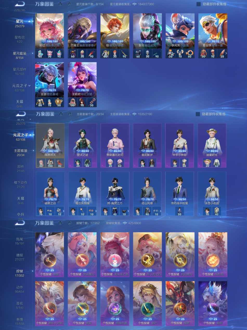 WZCMW3369603王者荣耀账号详情图6