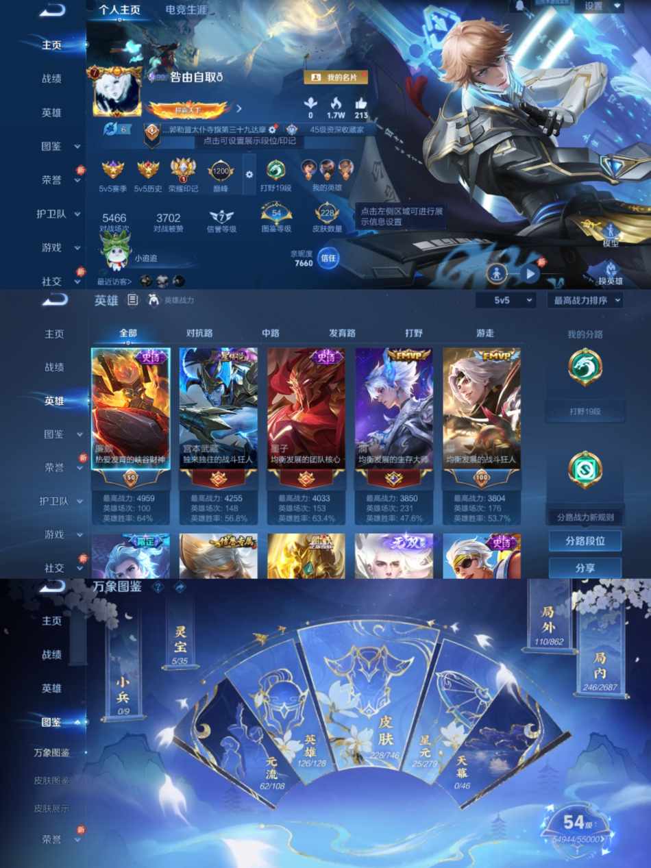 WZCMW3369603王者荣耀账号详情图2