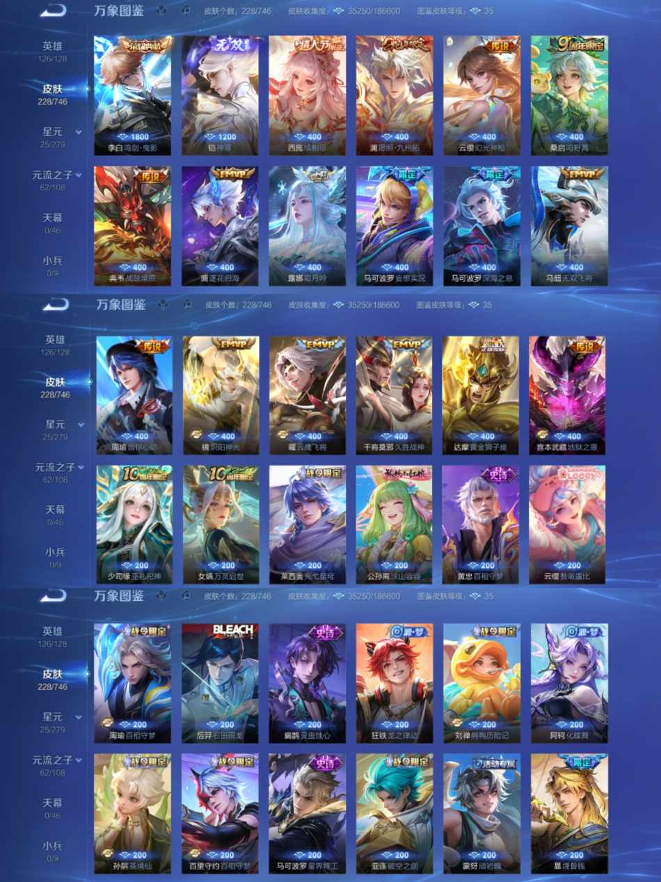 WZCMW3369603王者荣耀账号详情图3