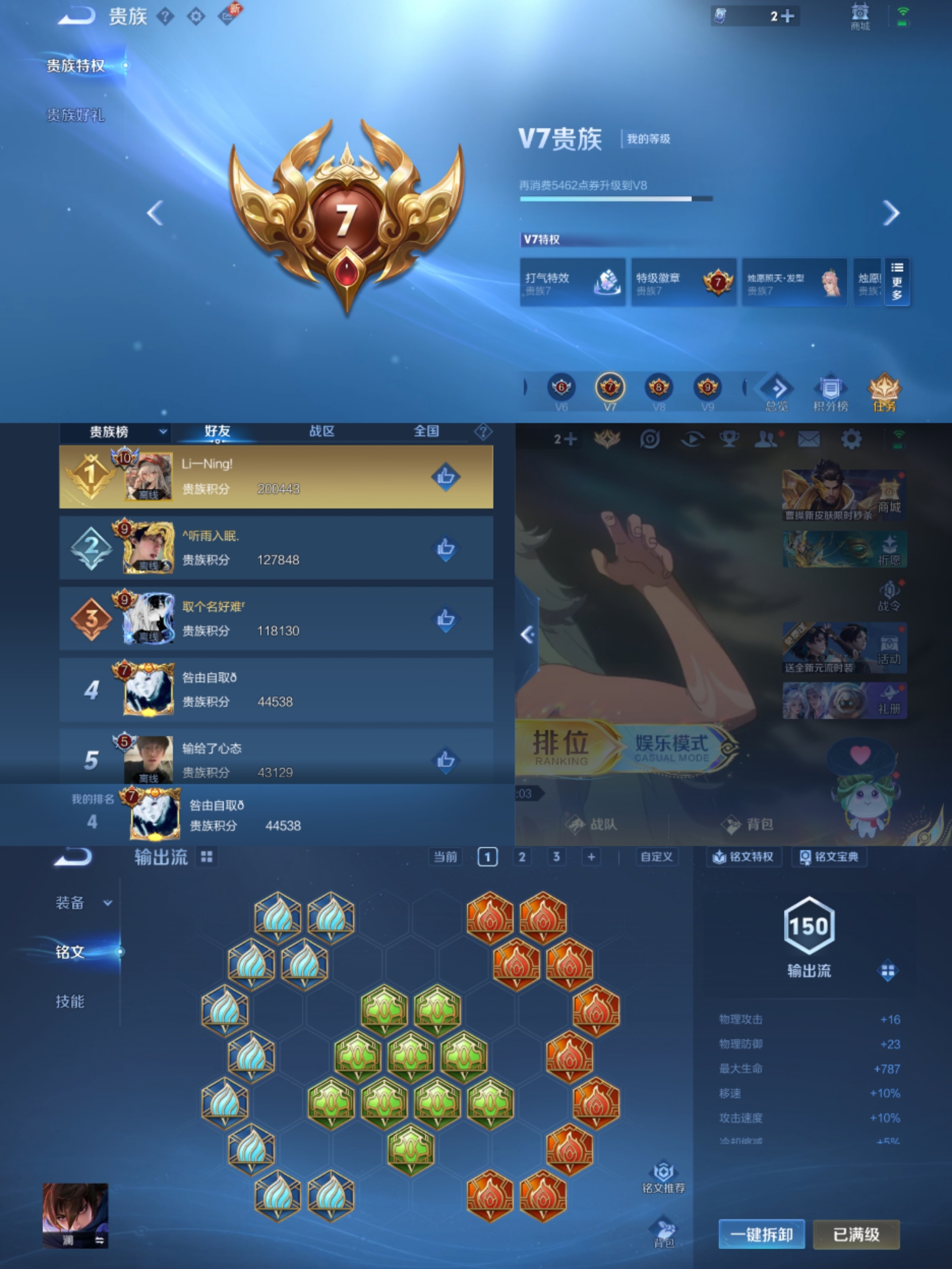 WZCMW3369603王者荣耀账号详情图8