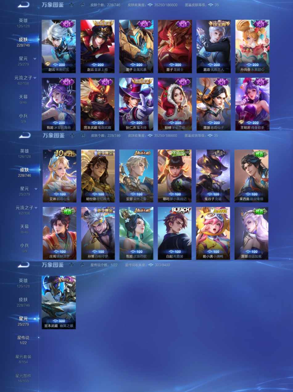 WZCMW3369603王者荣耀账号详情图5