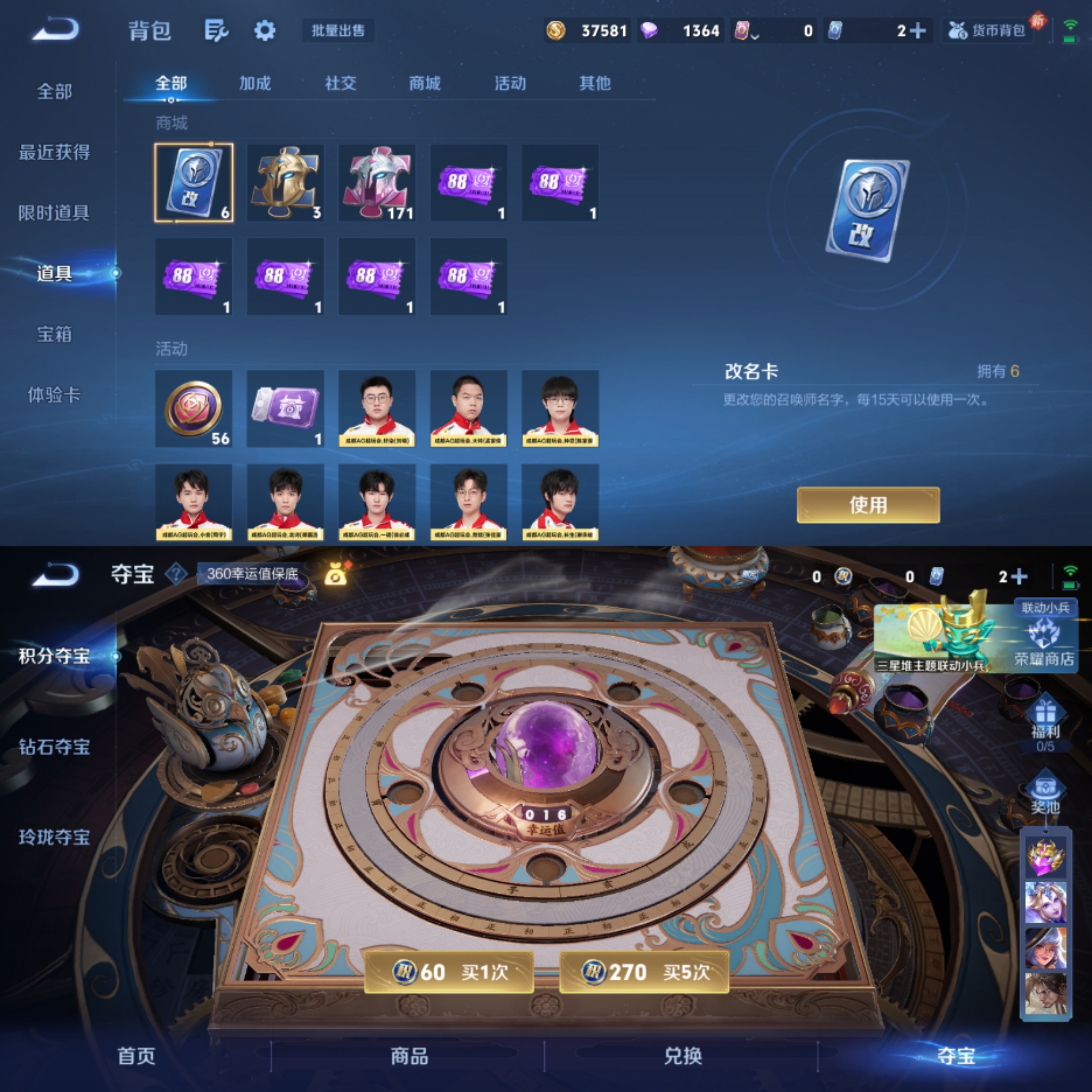 WZCMW3369603王者荣耀账号详情图9