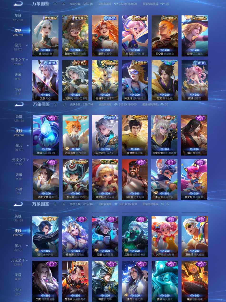 WZCMW3369603王者荣耀账号详情图4