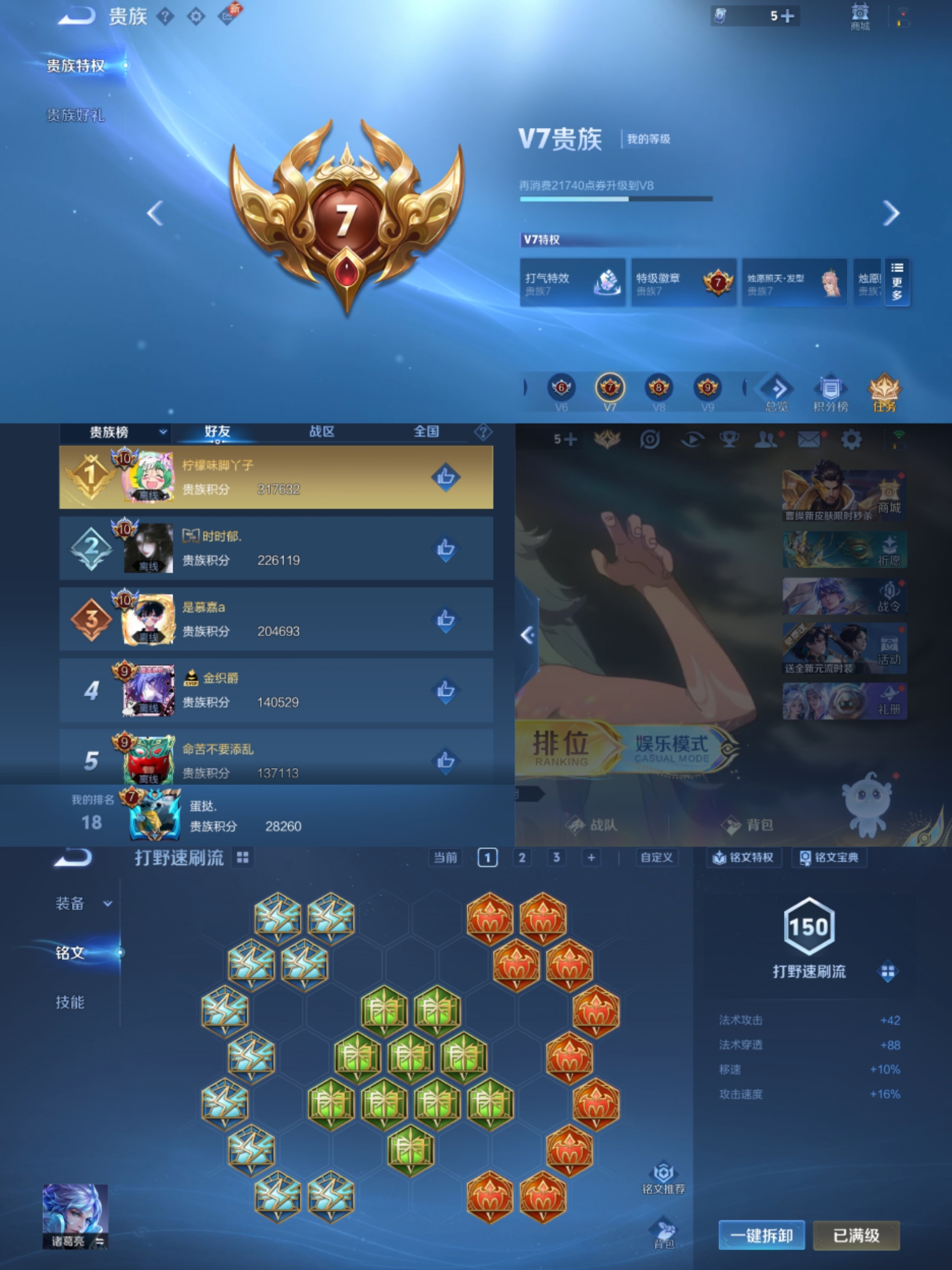 WZCMW3387069王者荣耀账号详情图5