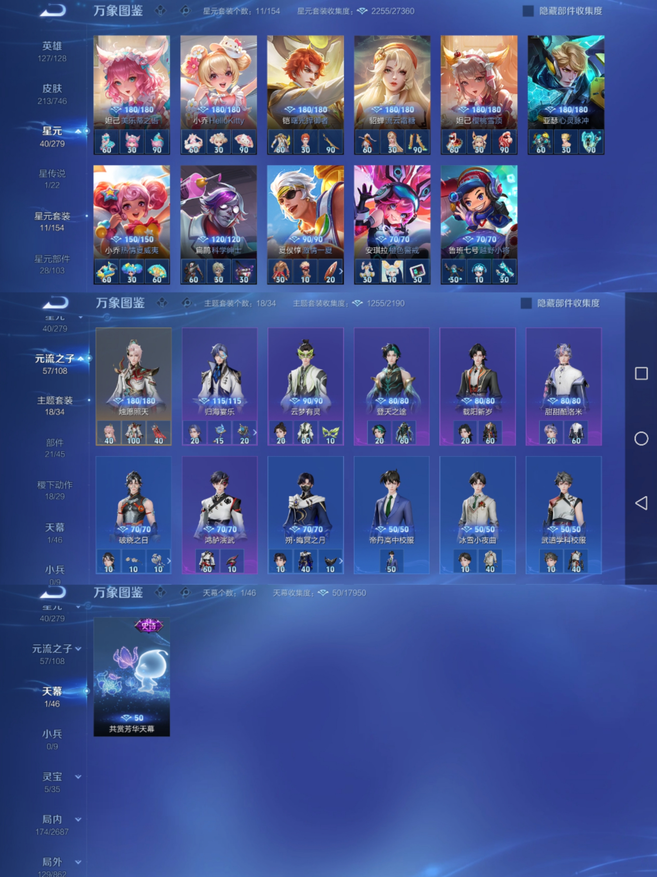 WZCMW3387069王者荣耀账号详情图4