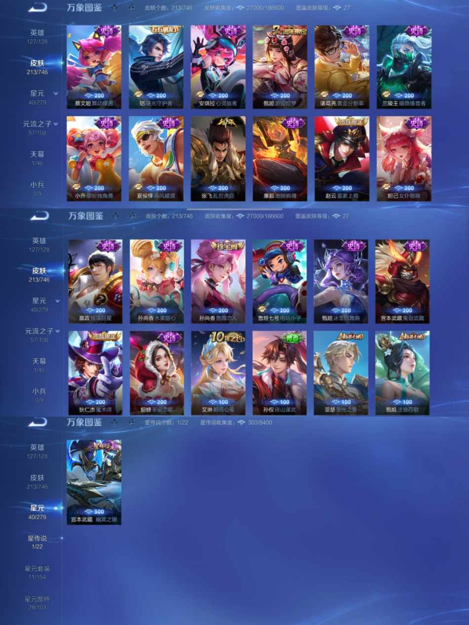 WZCMW3387069王者荣耀账号详情图6