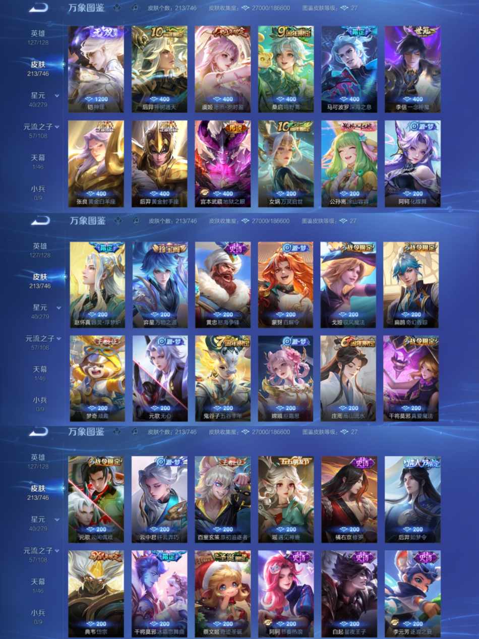 WZCMW3387069王者荣耀账号详情图3