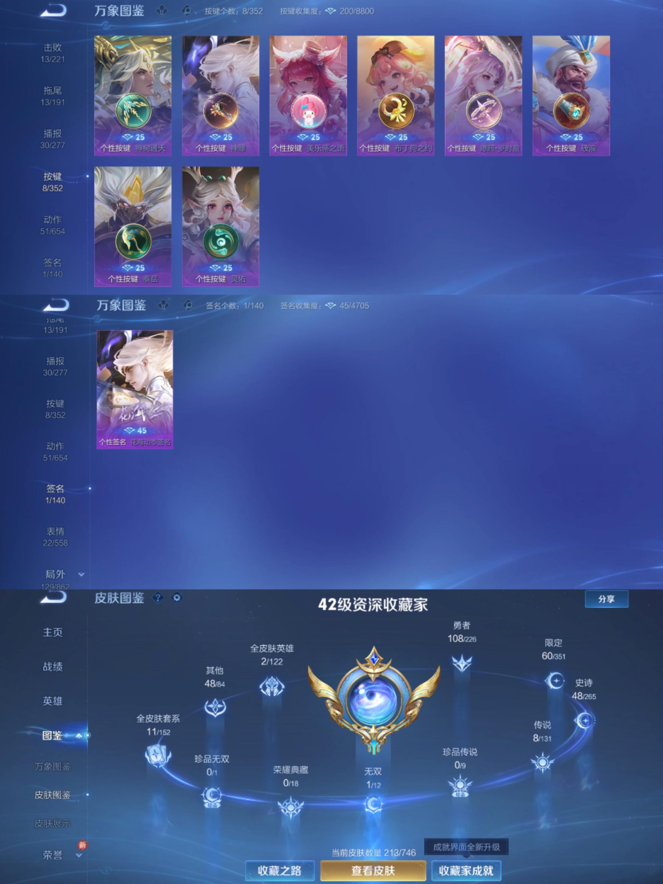 WZCMW3387069王者荣耀账号详情图7