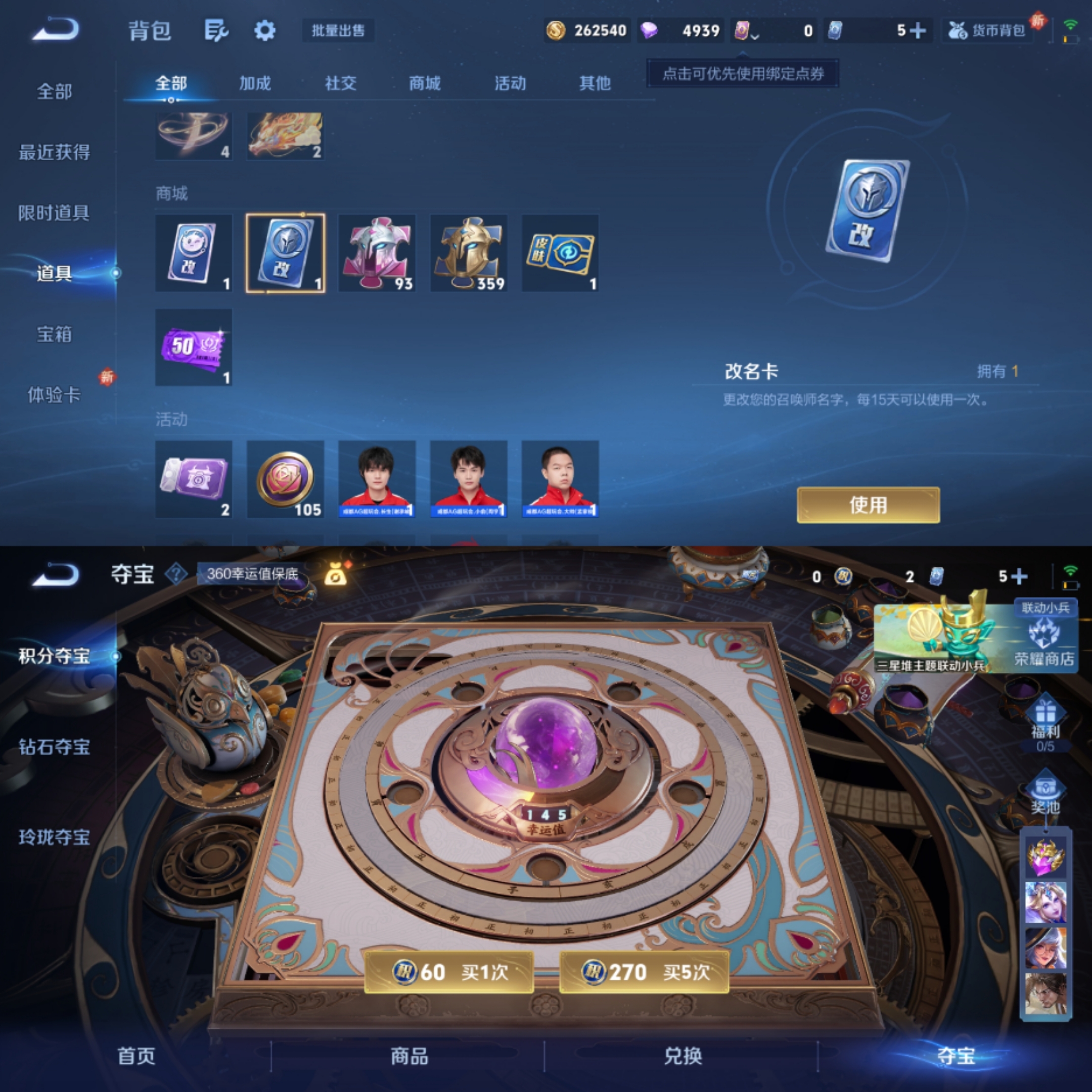 WZCMW3387069王者荣耀账号详情图8